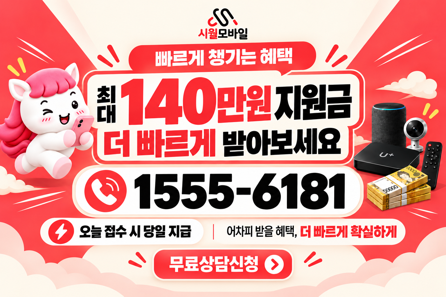 임은 인터넷·TV 가입 혜택과 무료 상담 안내