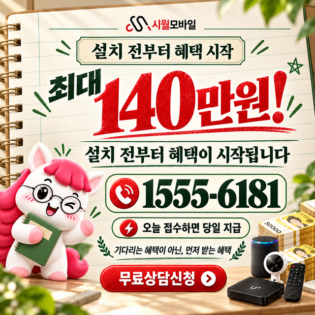 임자 설치 주소 정리 · 시월모바일 인터넷 가입 혜택 안내