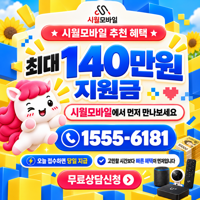 임은 설치 주소 정리 · 시월모바일 인터넷 가입 혜택 안내